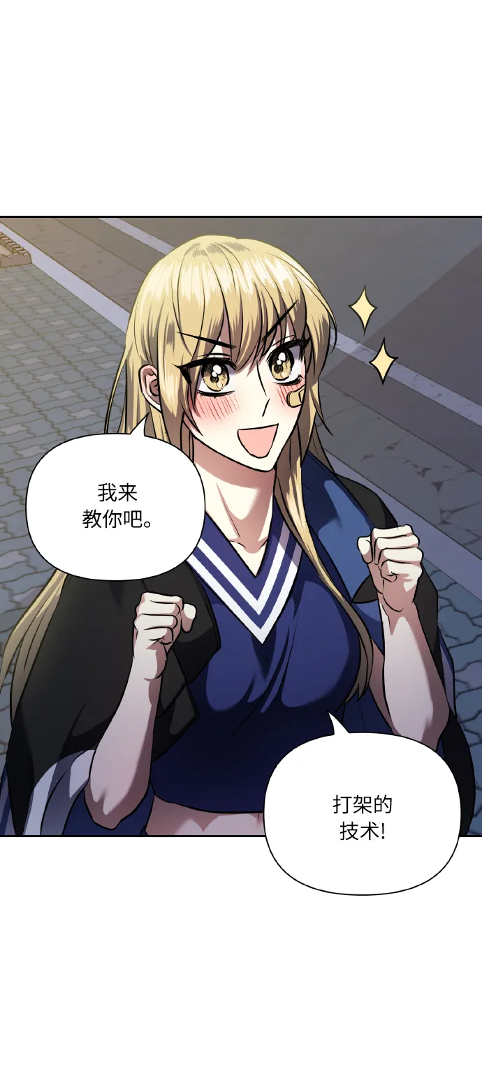 [第59话] 可以战胜吗？ 第33页