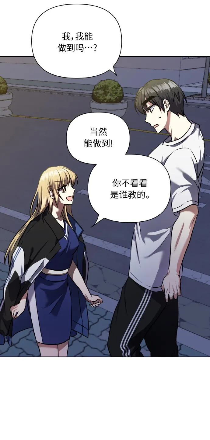 [第59话] 可以战胜吗？ 第34页