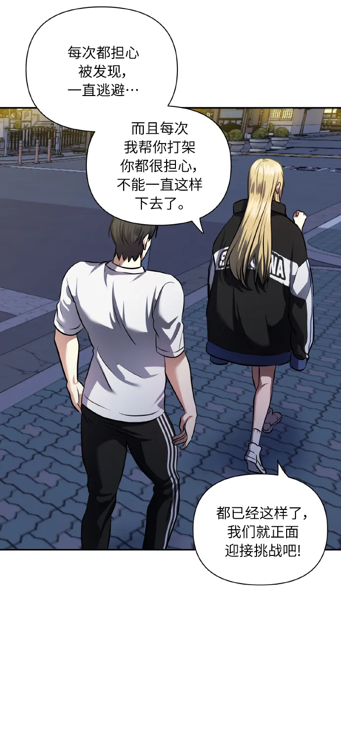 [第59话] 可以战胜吗？ 第35页