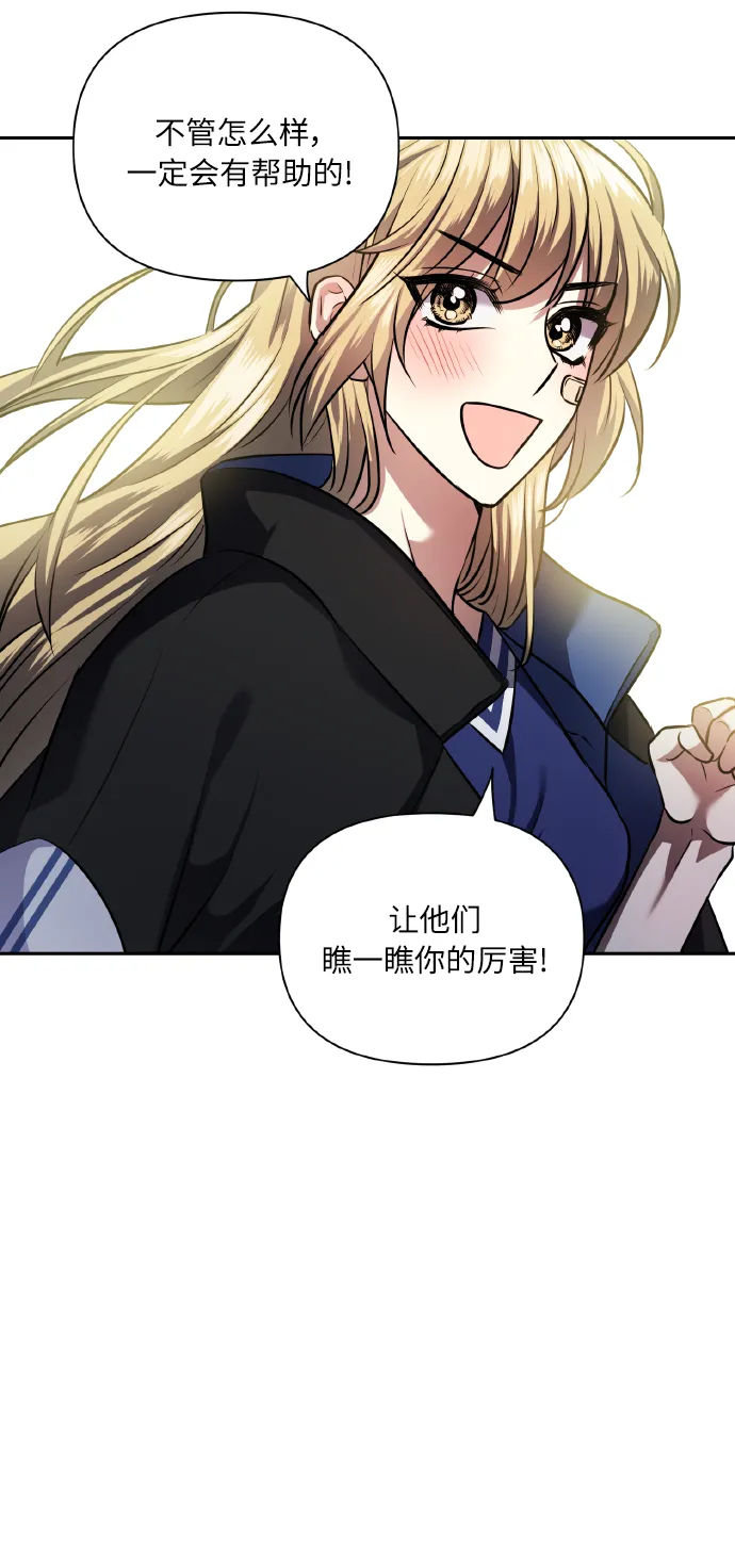 [第59话] 可以战胜吗？ 第36页