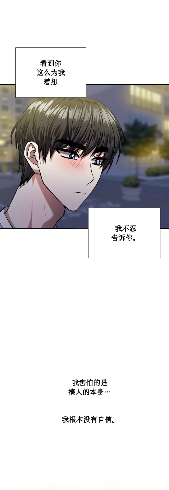 [第59话] 可以战胜吗？ 第40页