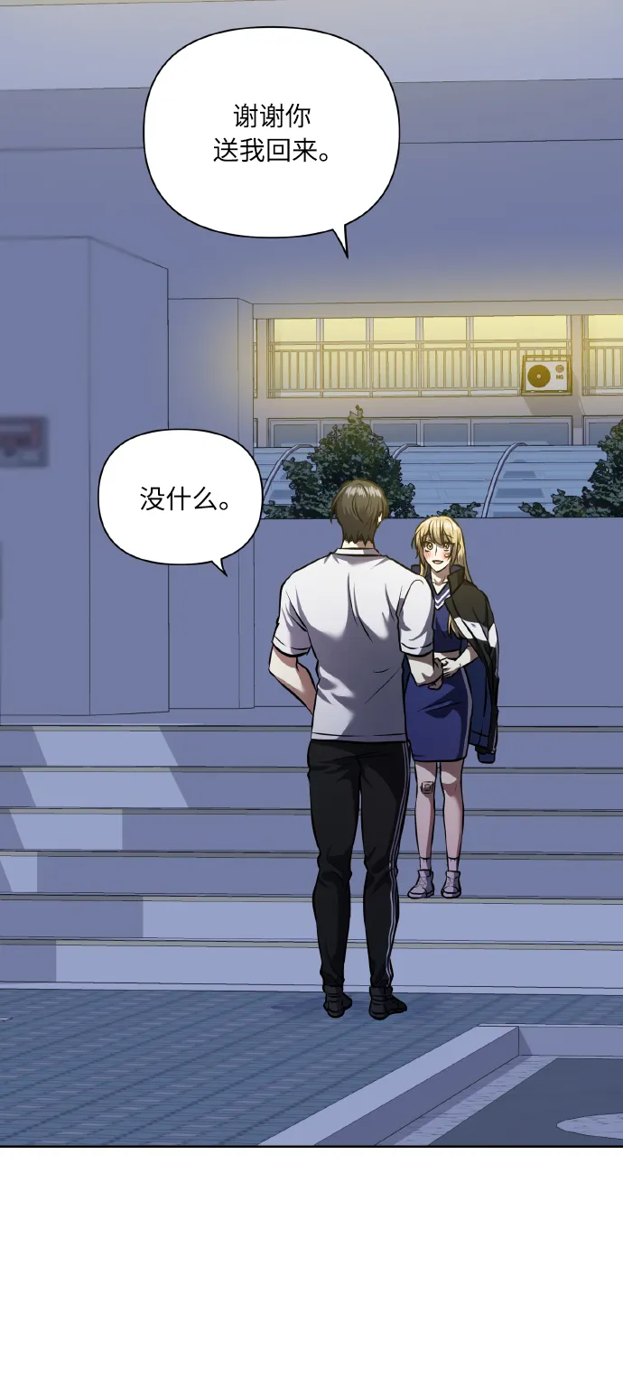 [第59话] 可以战胜吗？ 第42页