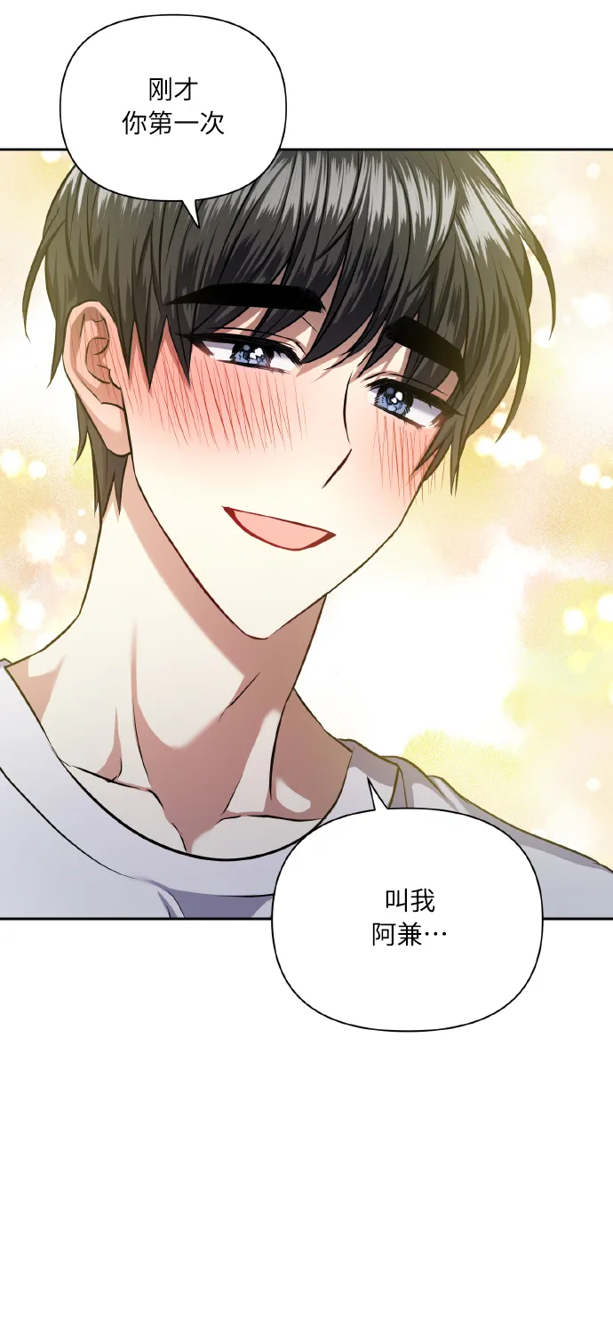 [第59话] 可以战胜吗？ 第44页