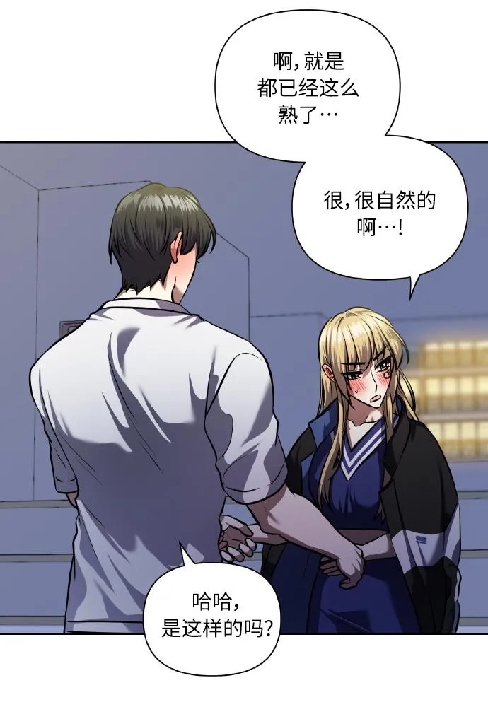 [第59话] 可以战胜吗？ 第46页