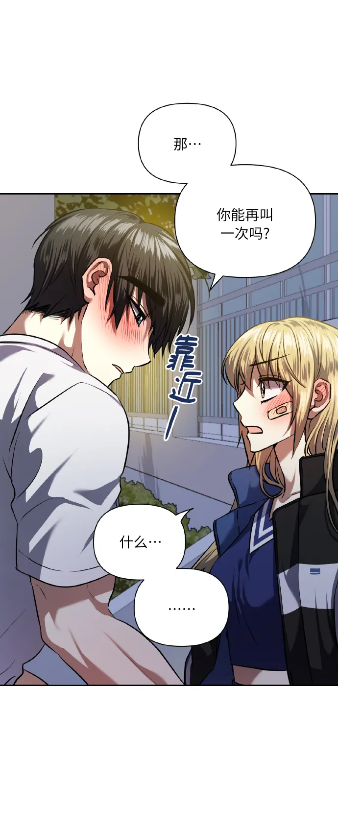 [第59话] 可以战胜吗？ 第47页