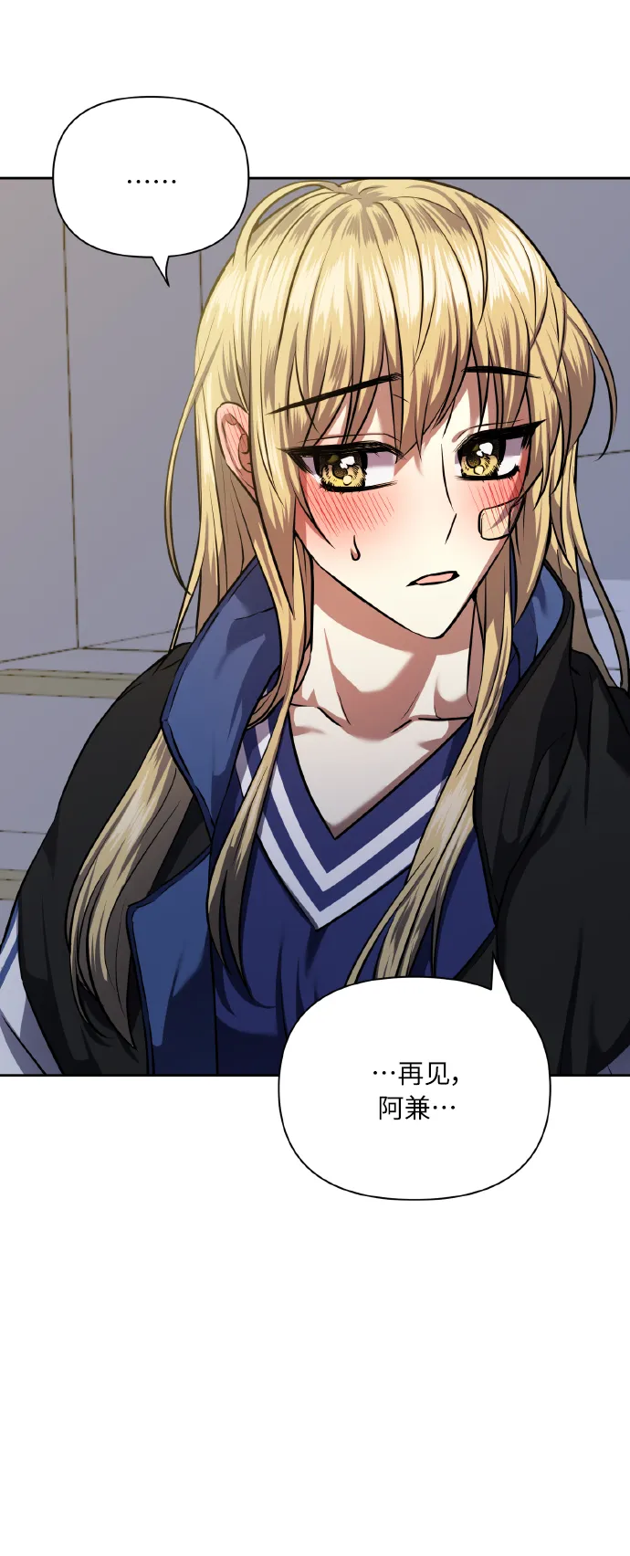 [第59话] 可以战胜吗？ 第48页