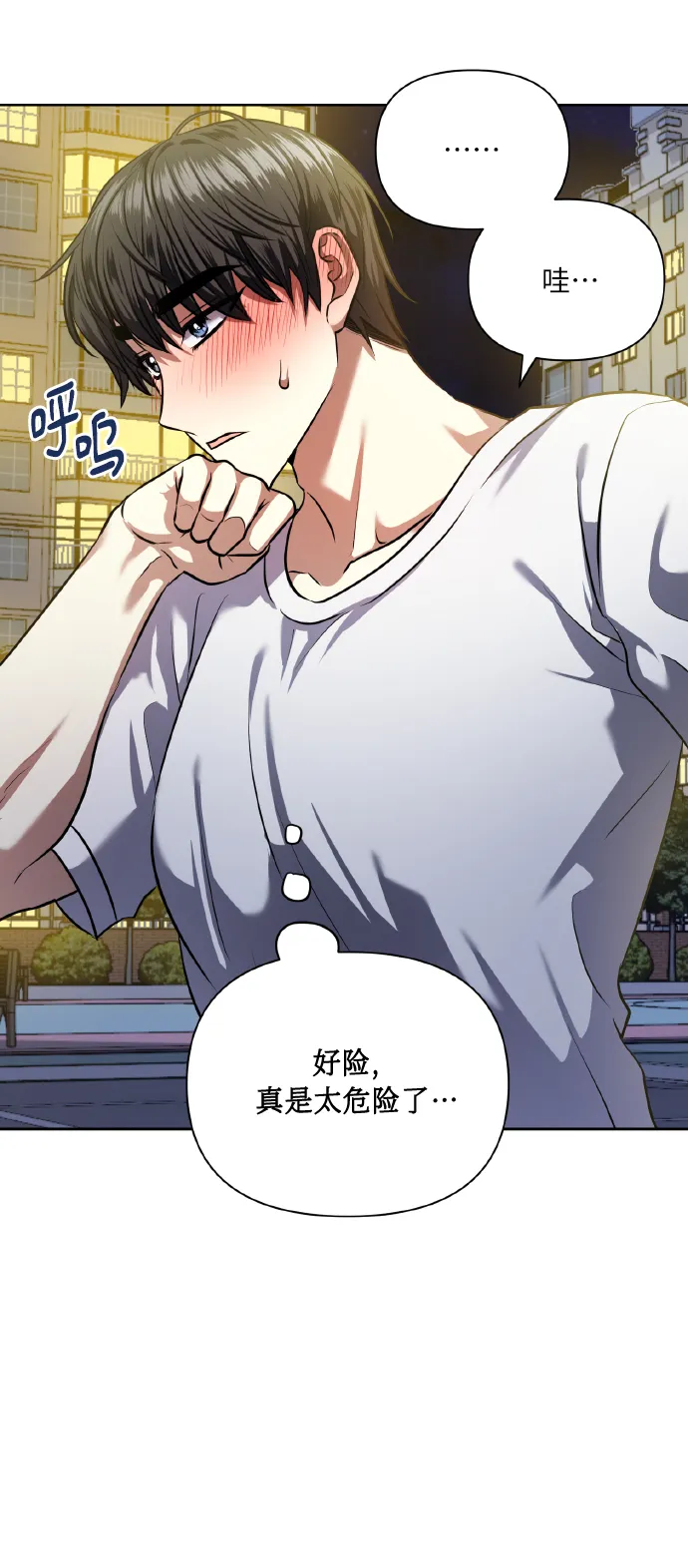 [第59话] 可以战胜吗？ 第51页