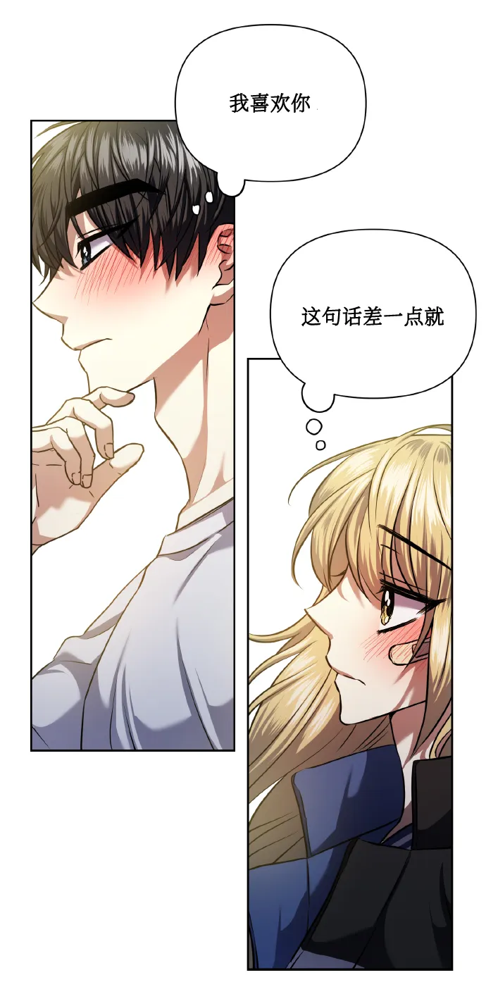 [第59话] 可以战胜吗？ 第52页