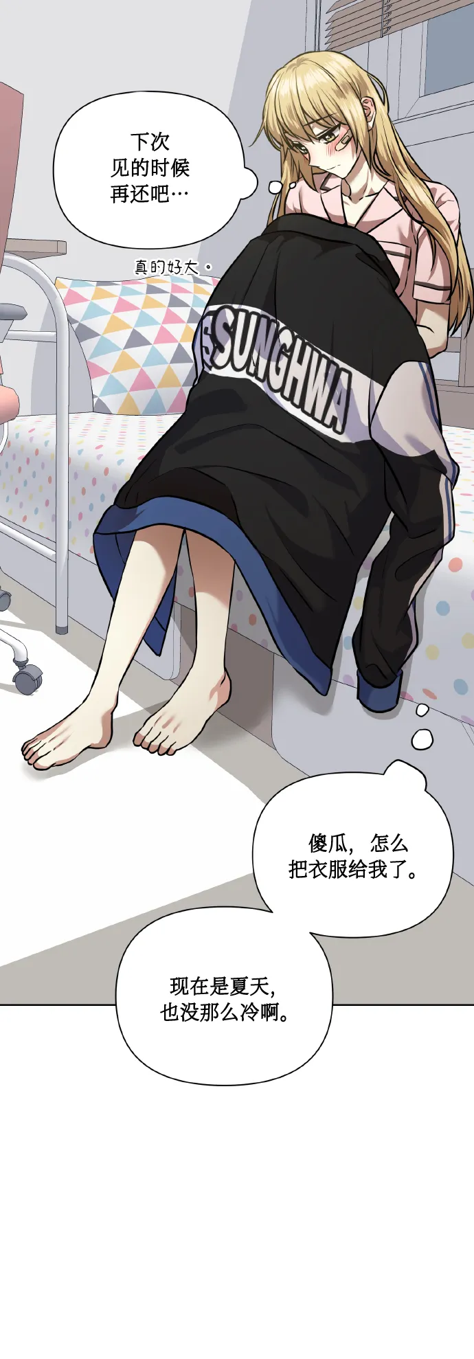 [第59话] 可以战胜吗？ 第55页