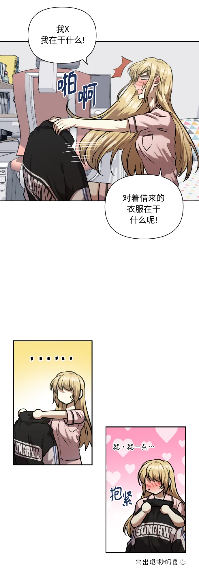 [第59话] 可以战胜吗？ 第57页