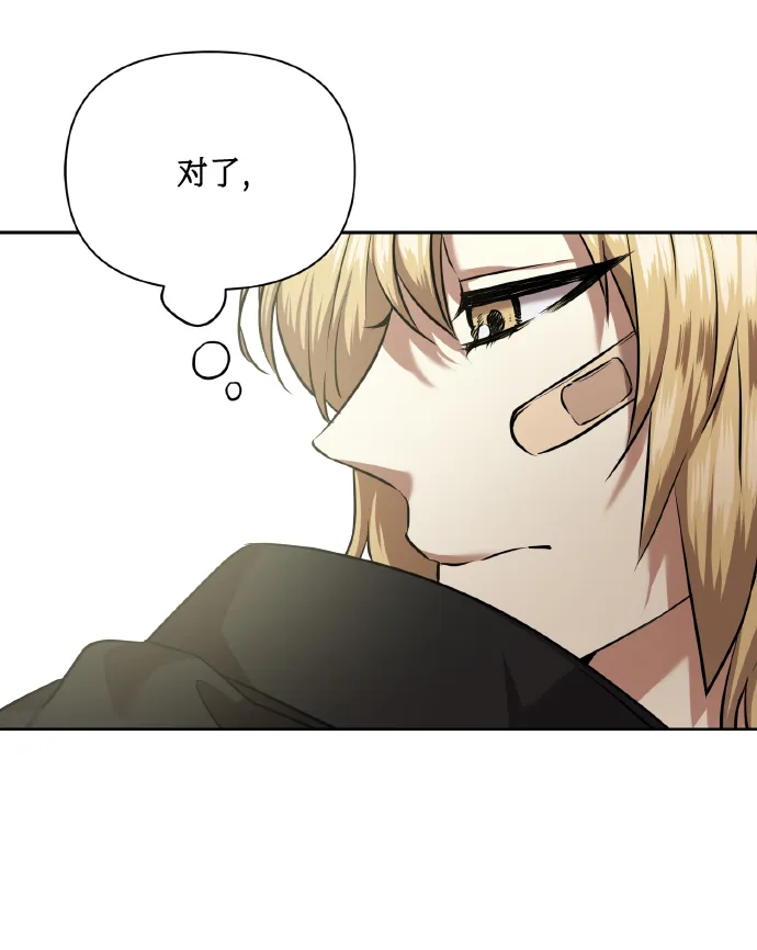[第59话] 可以战胜吗？ 第59页