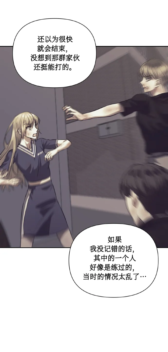 [第59话] 可以战胜吗？ 第60页