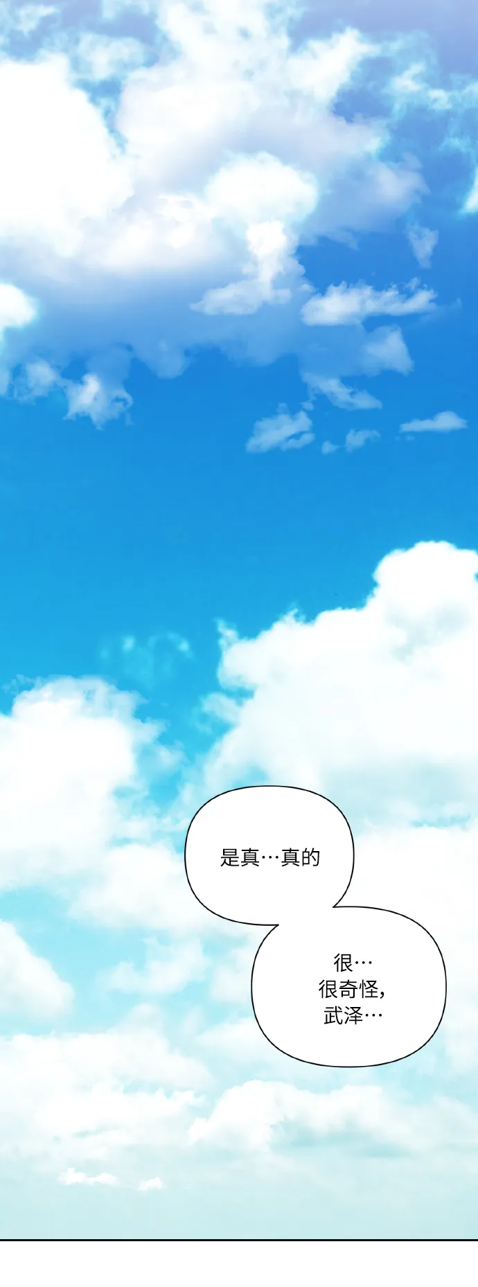 [第59话] 可以战胜吗？ 第62页