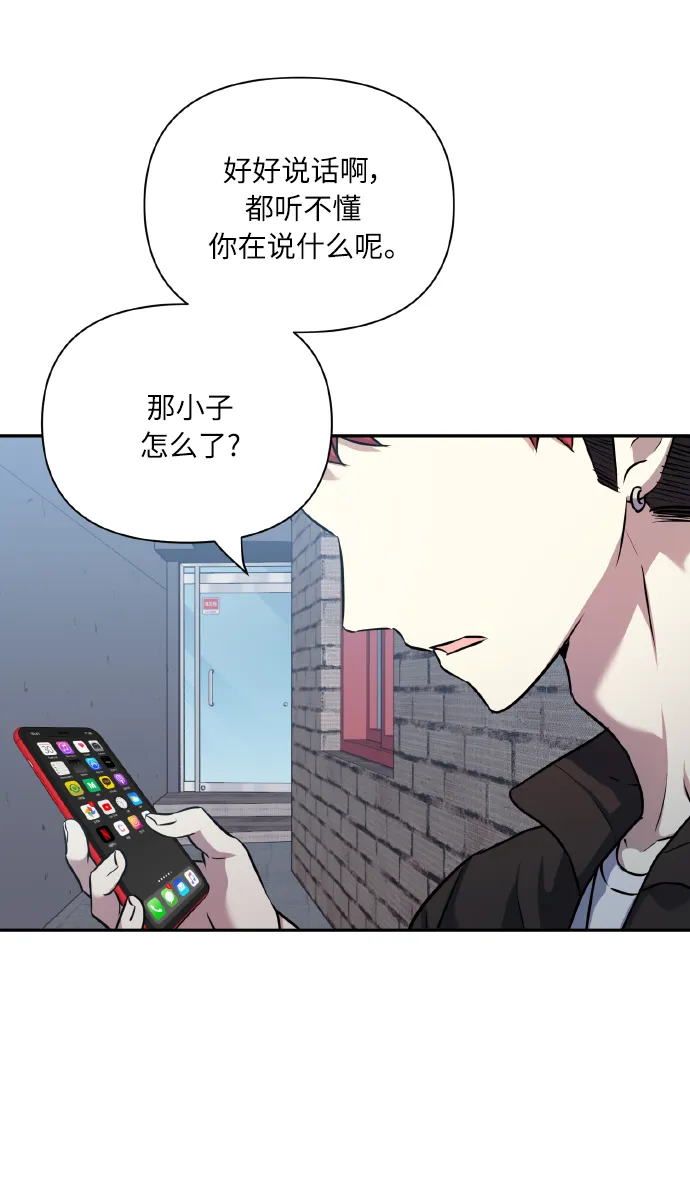 [第59话] 可以战胜吗？ 第63页