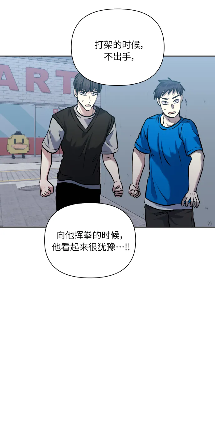 [第59话] 可以战胜吗？ 第64页