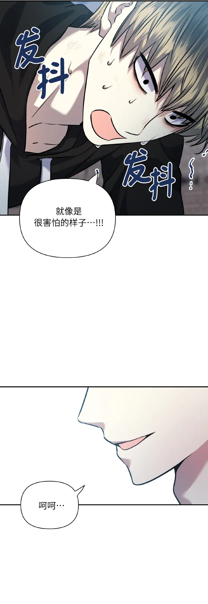 [第59话] 可以战胜吗？ 第65页