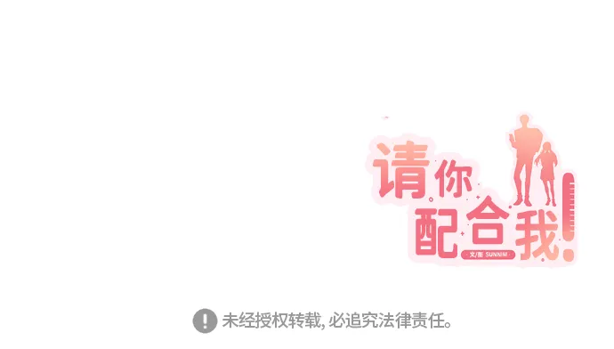 [第59话] 可以战胜吗？ 第67页