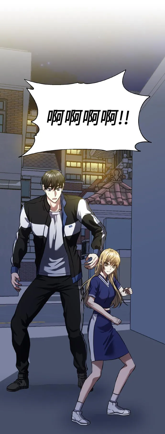 [第58话] 面对恐惧时 第2页