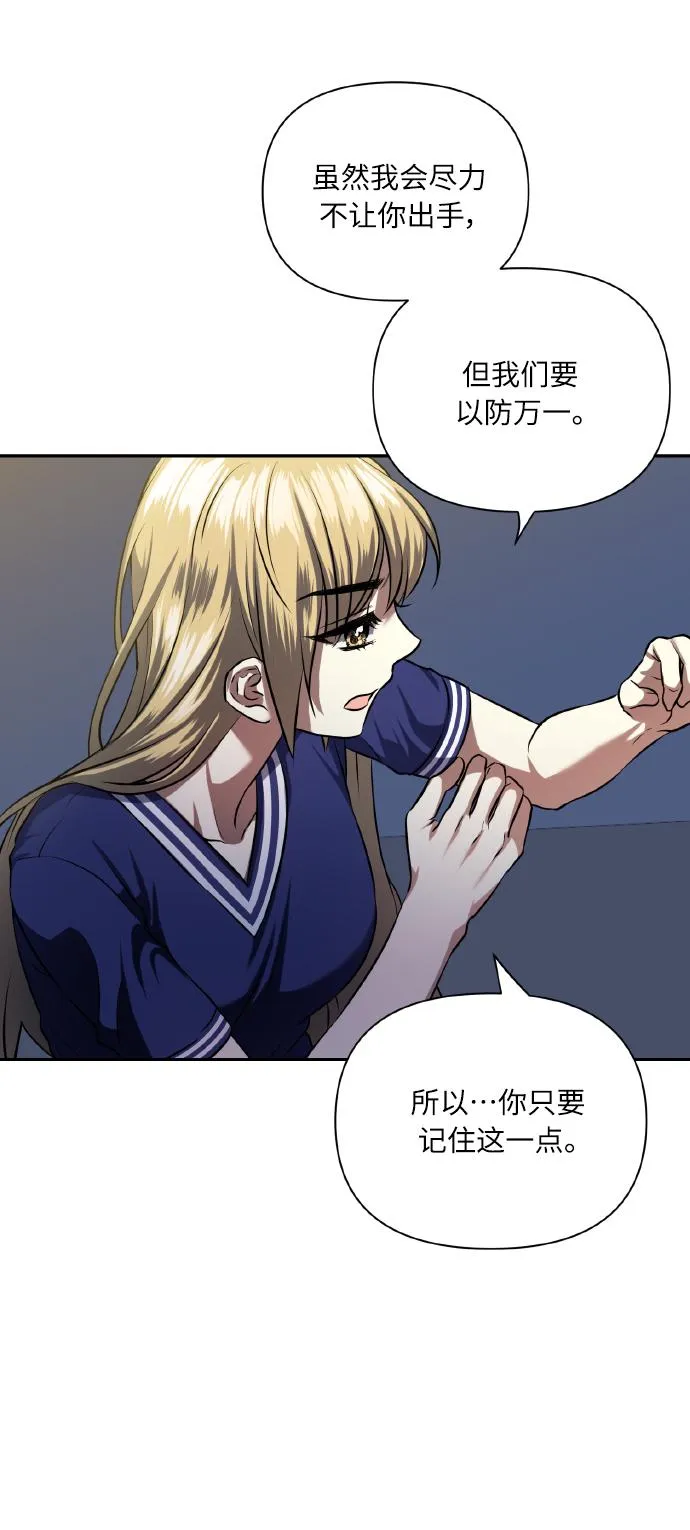 [第58话] 面对恐惧时 第4页