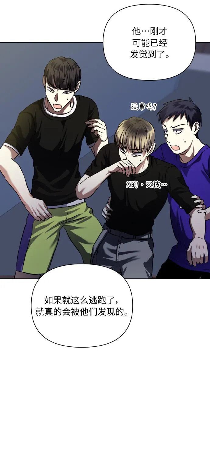 [第58话] 面对恐惧时 第6页