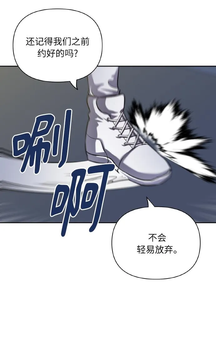 [第58话] 面对恐惧时 第7页