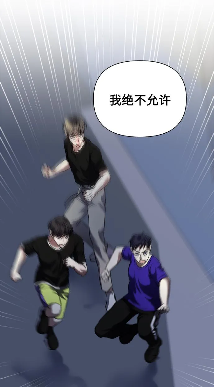 [第58话] 面对恐惧时 第8页