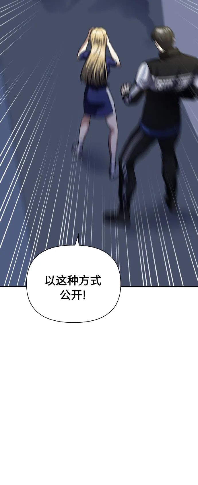 [第58话] 面对恐惧时 第9页