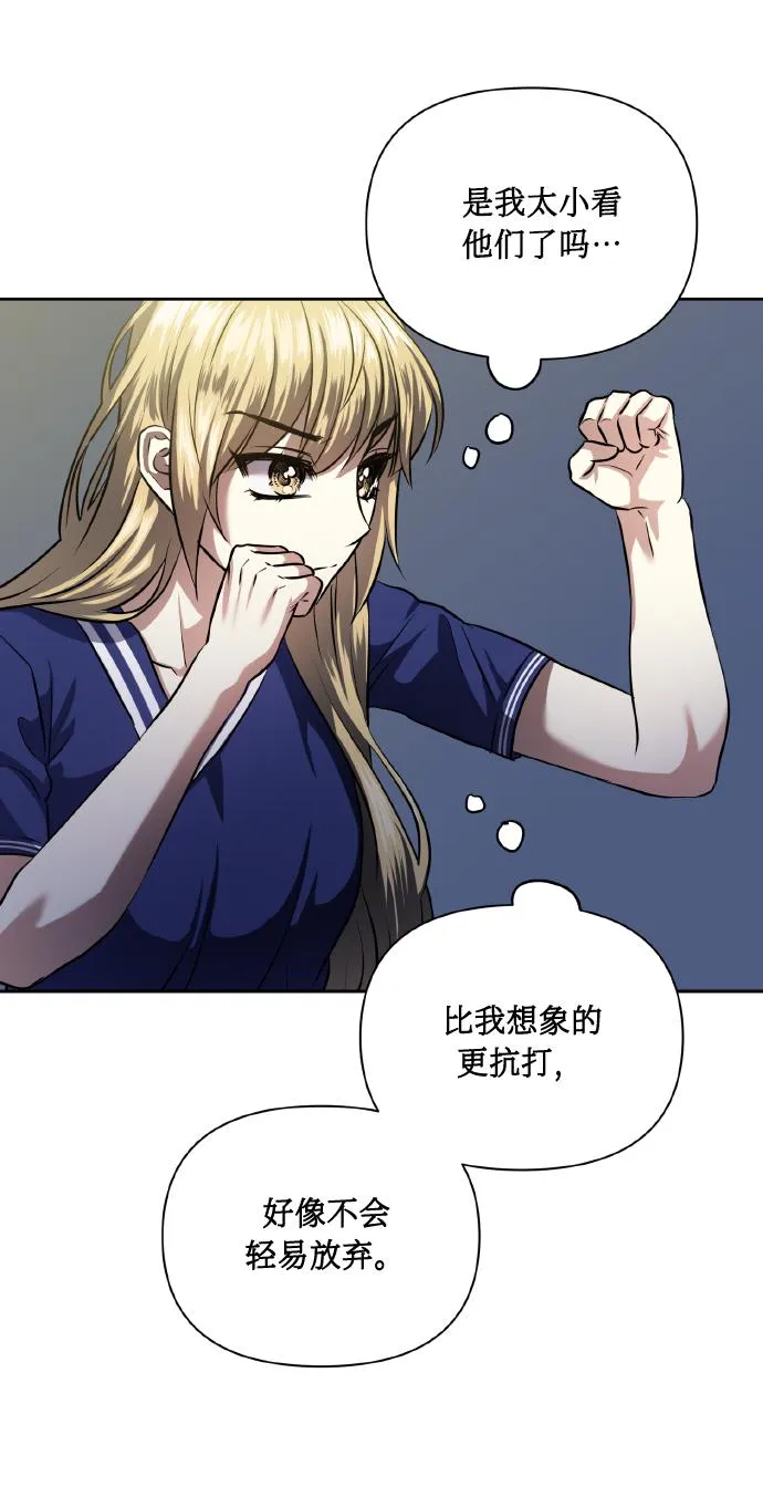 [第58话] 面对恐惧时 第12页