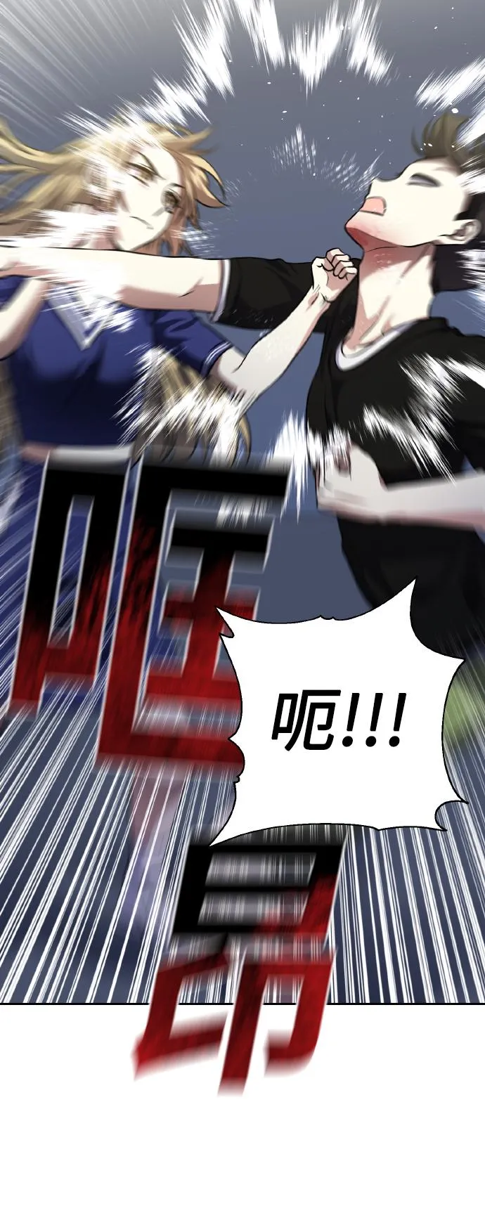 [第58话] 面对恐惧时 第14页