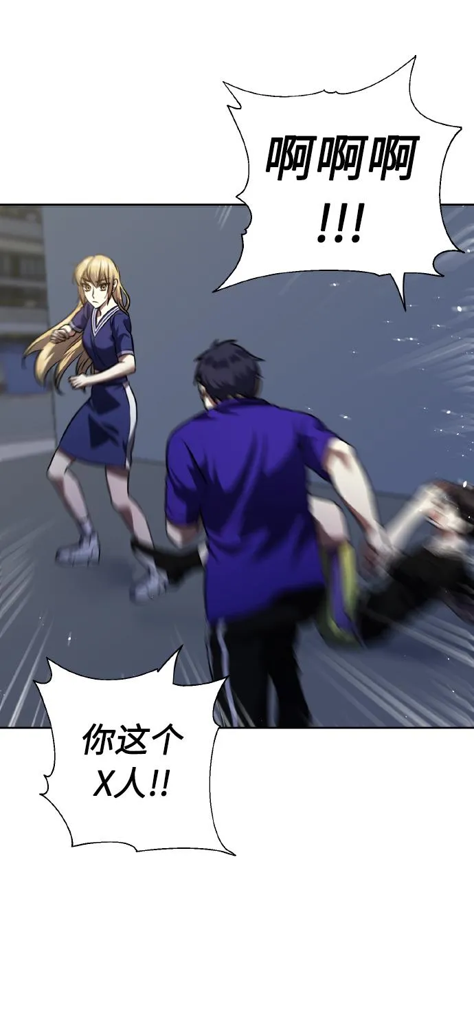 [第58话] 面对恐惧时 第15页