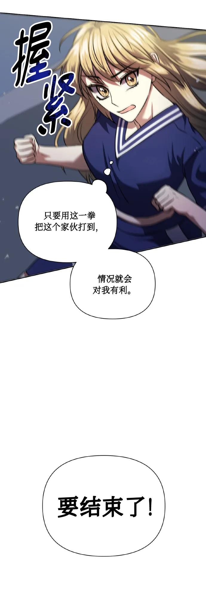 [第58话] 面对恐惧时 第17页