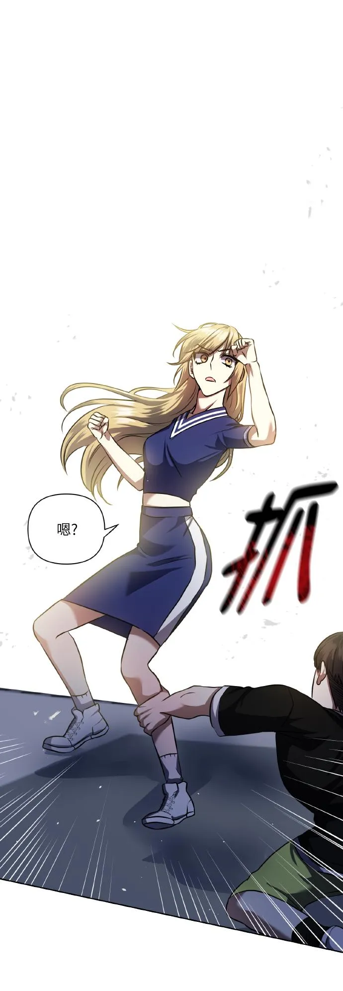 [第58话] 面对恐惧时 第18页