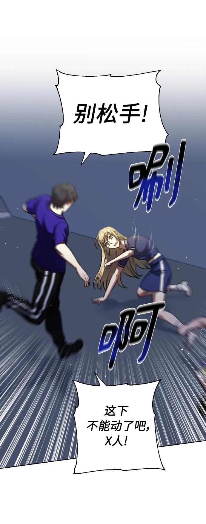 [第58话] 面对恐惧时 第21页