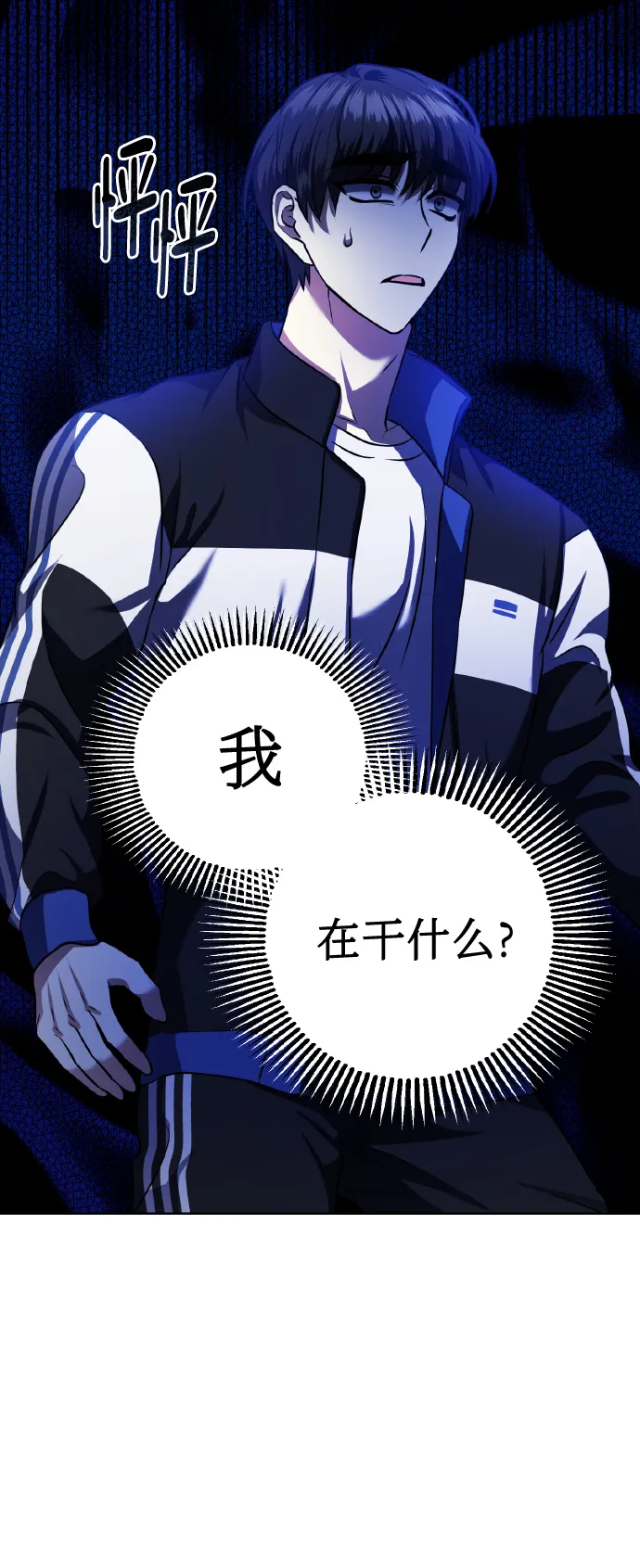 [第58话] 面对恐惧时 第24页