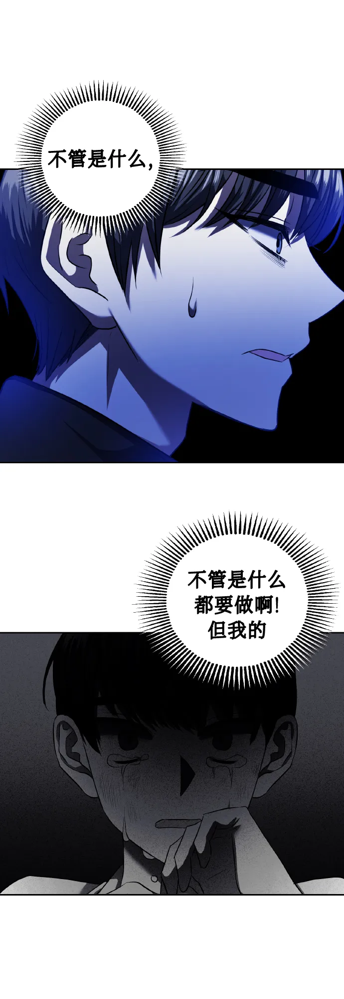 [第58话] 面对恐惧时 第26页