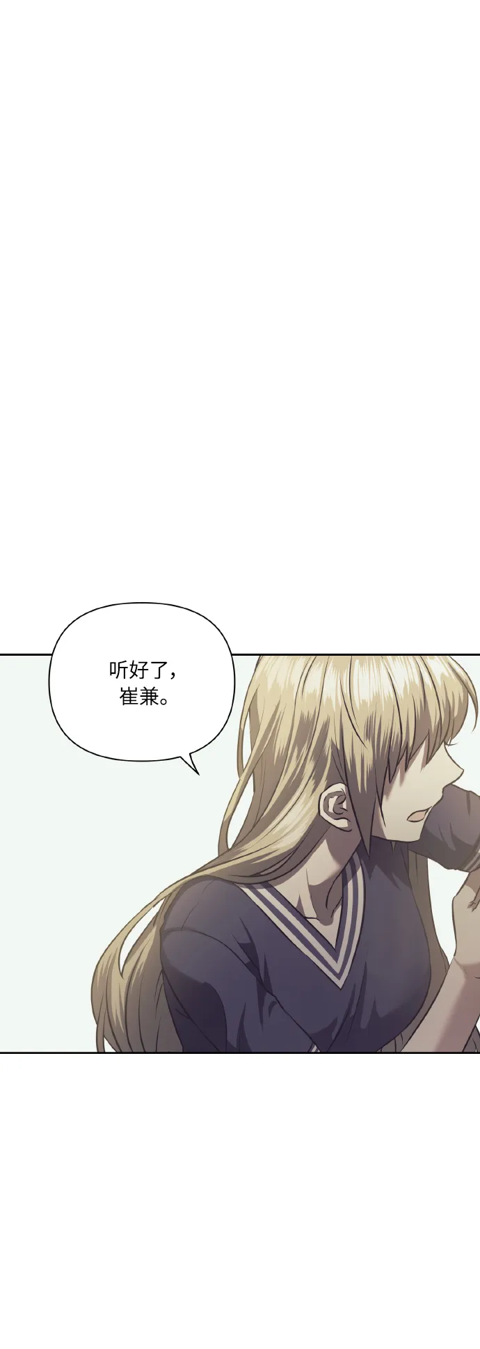 [第58话] 面对恐惧时 第28页