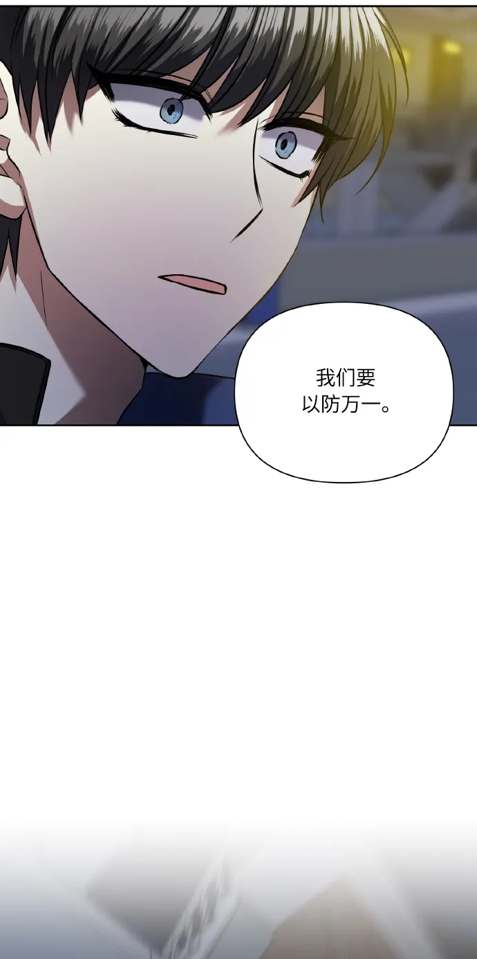 [第58话] 面对恐惧时 第29页