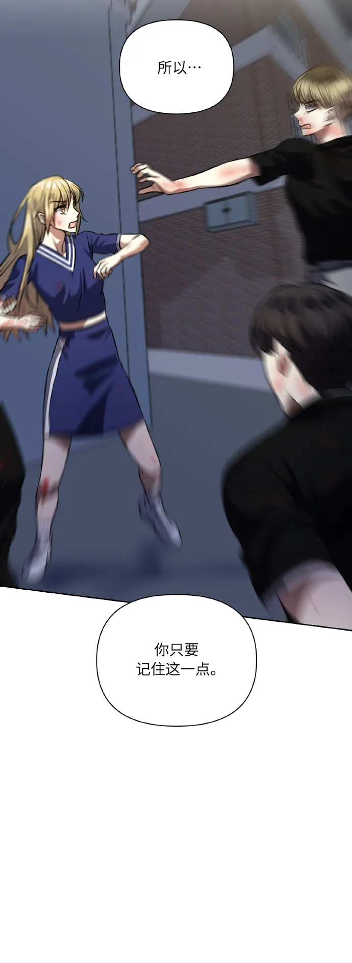 [第58话] 面对恐惧时 第30页