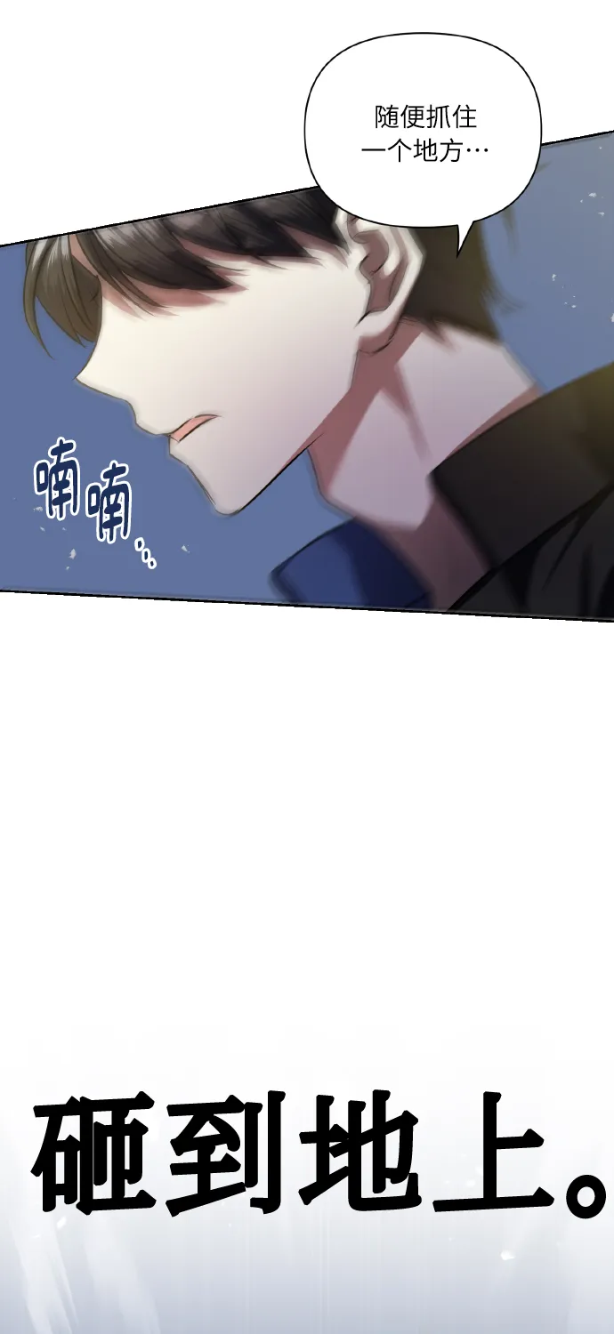 [第58话] 面对恐惧时 第33页