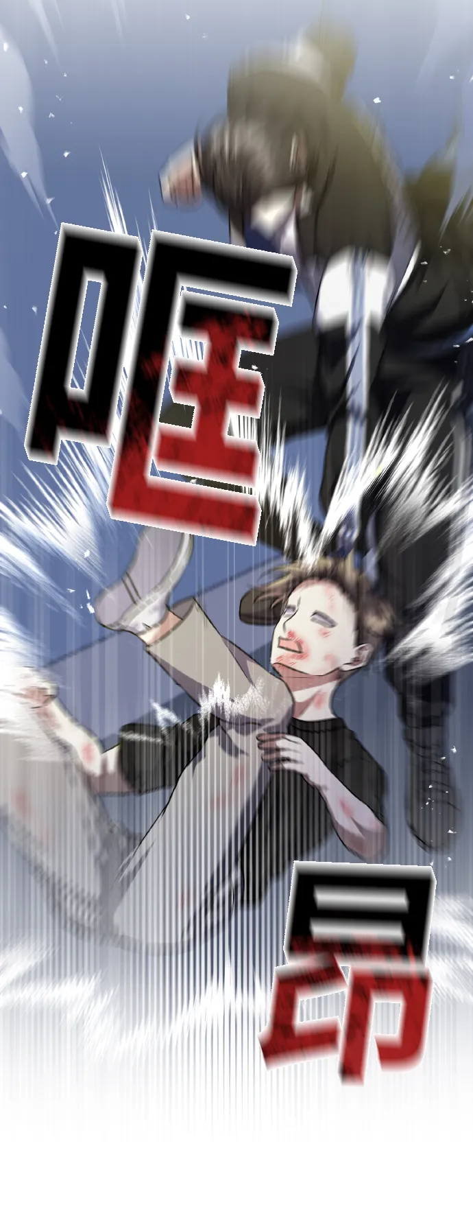 [第58话] 面对恐惧时 第34页