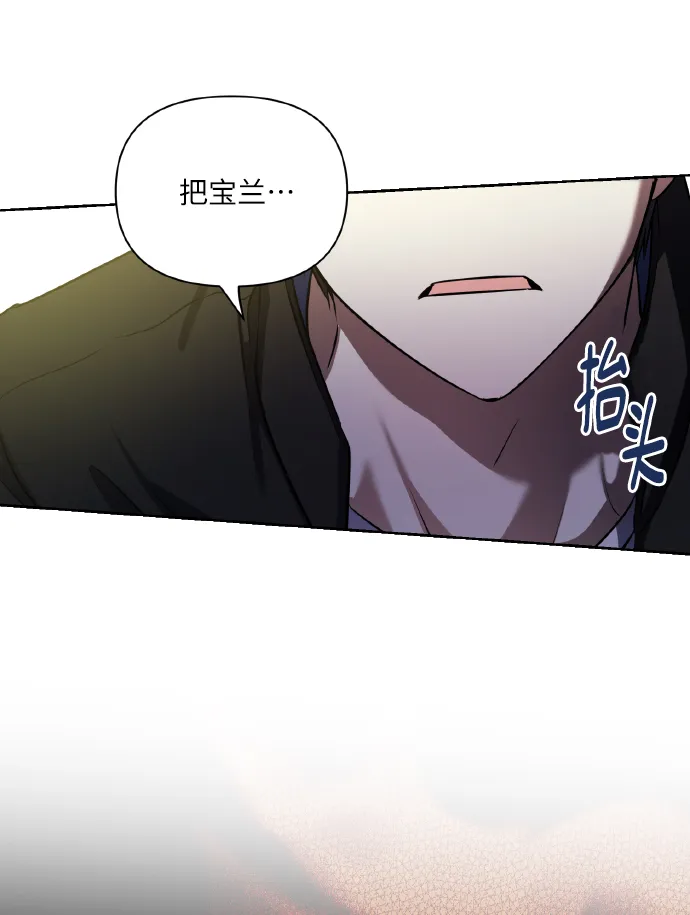[第58话] 面对恐惧时 第36页