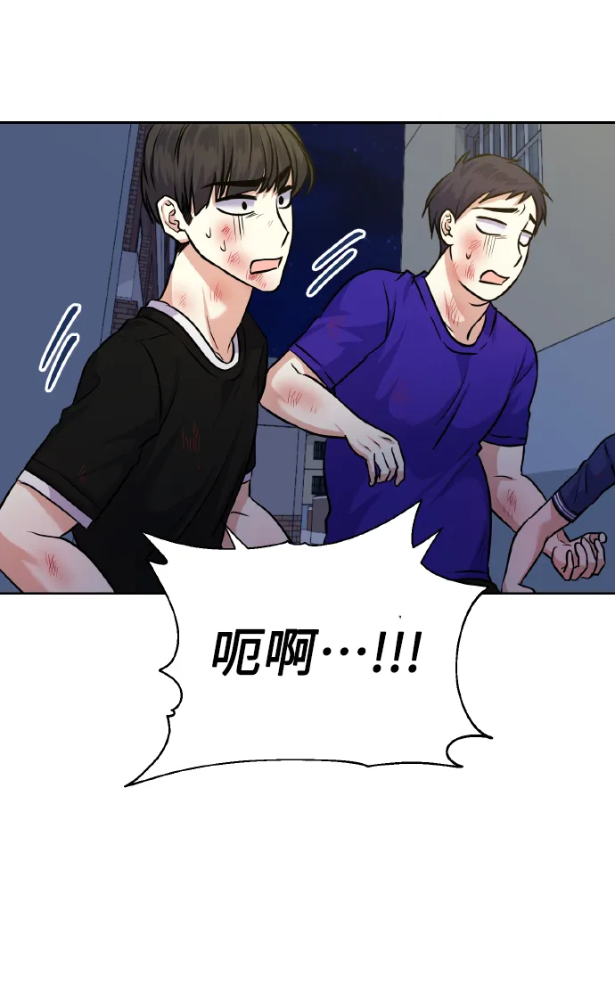 [第58话] 面对恐惧时 第38页