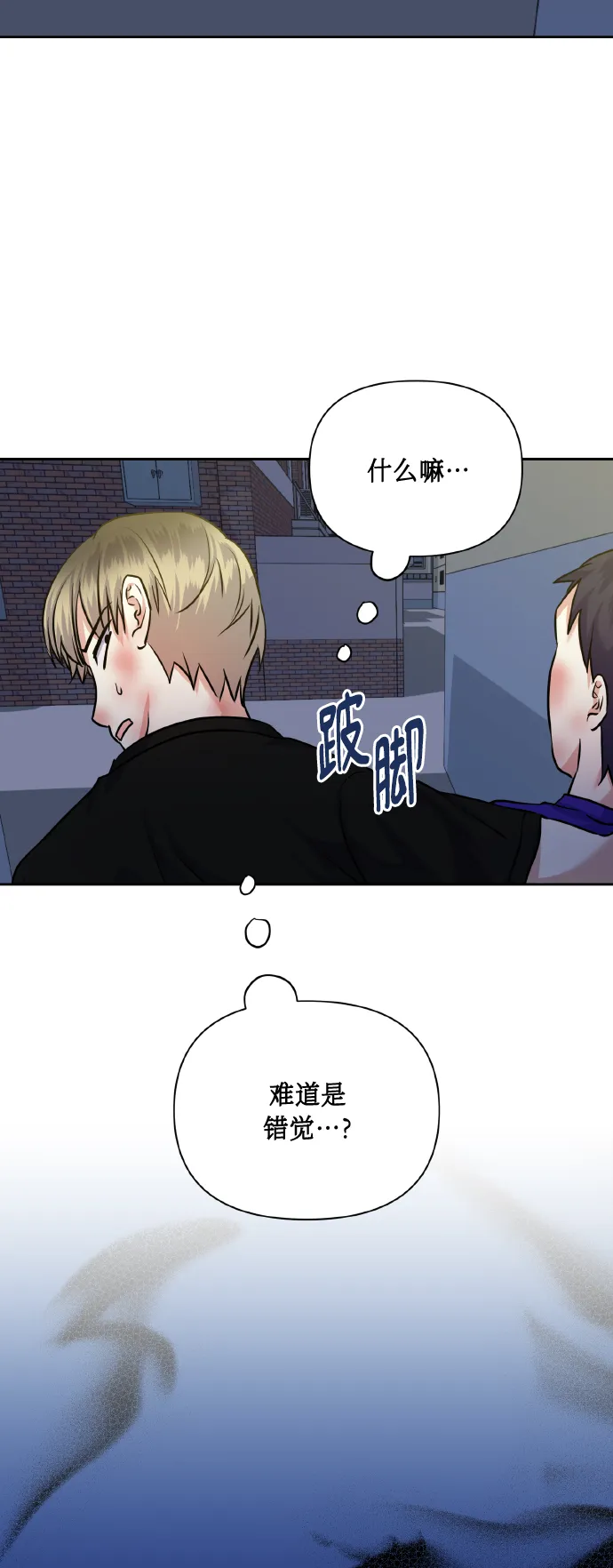 [第58话] 面对恐惧时 第40页