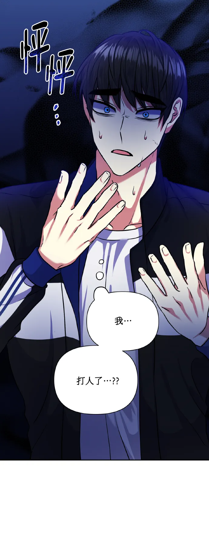 [第58话] 面对恐惧时 第41页