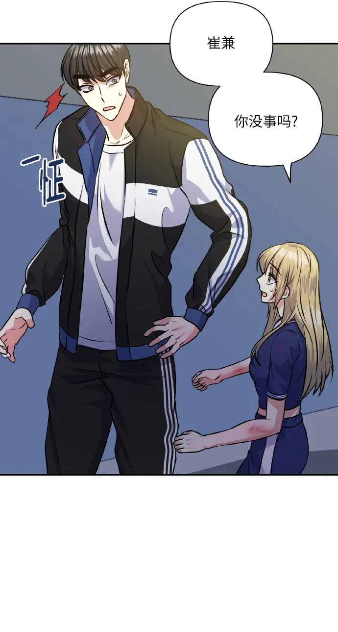 [第58话] 面对恐惧时 第42页