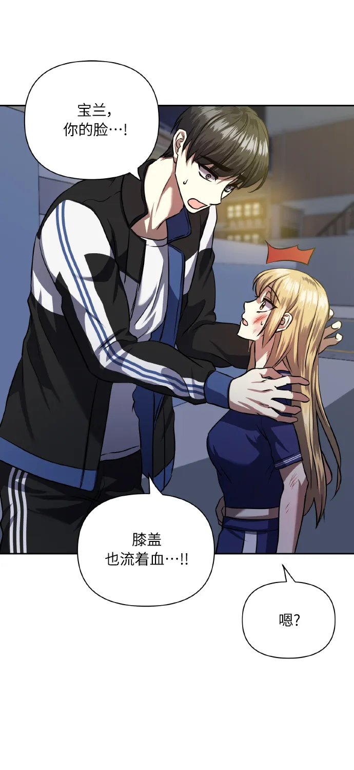 [第58话] 面对恐惧时 第44页