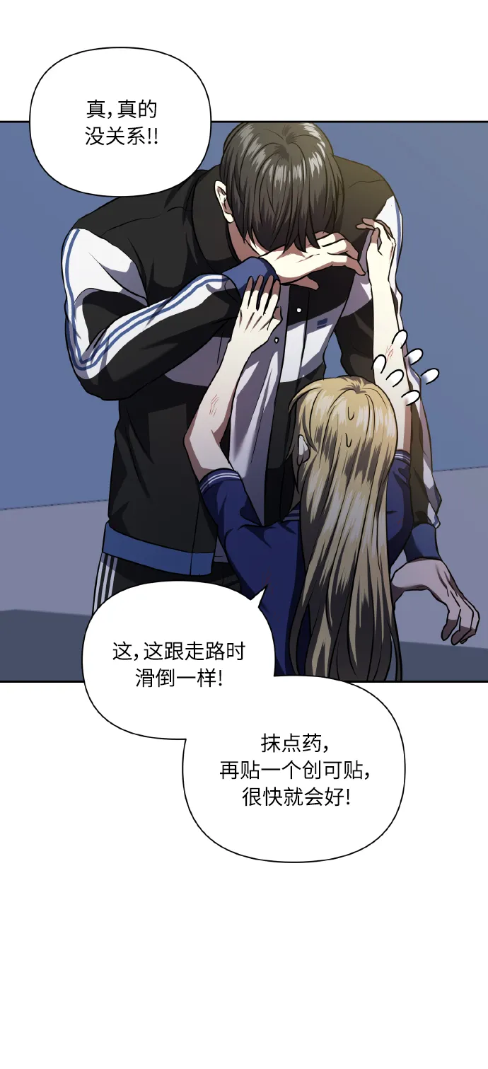 [第58话] 面对恐惧时 第47页
