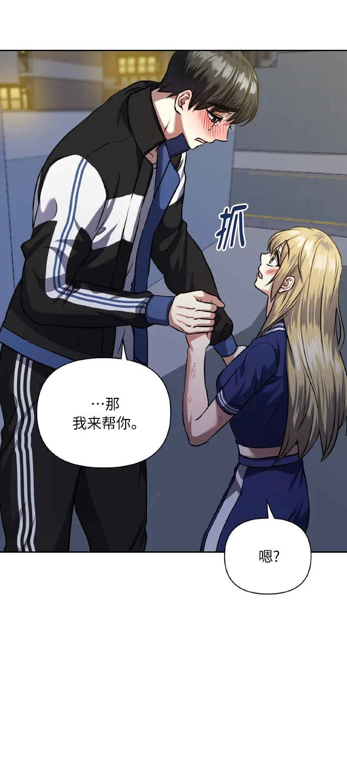 [第58话] 面对恐惧时 第48页