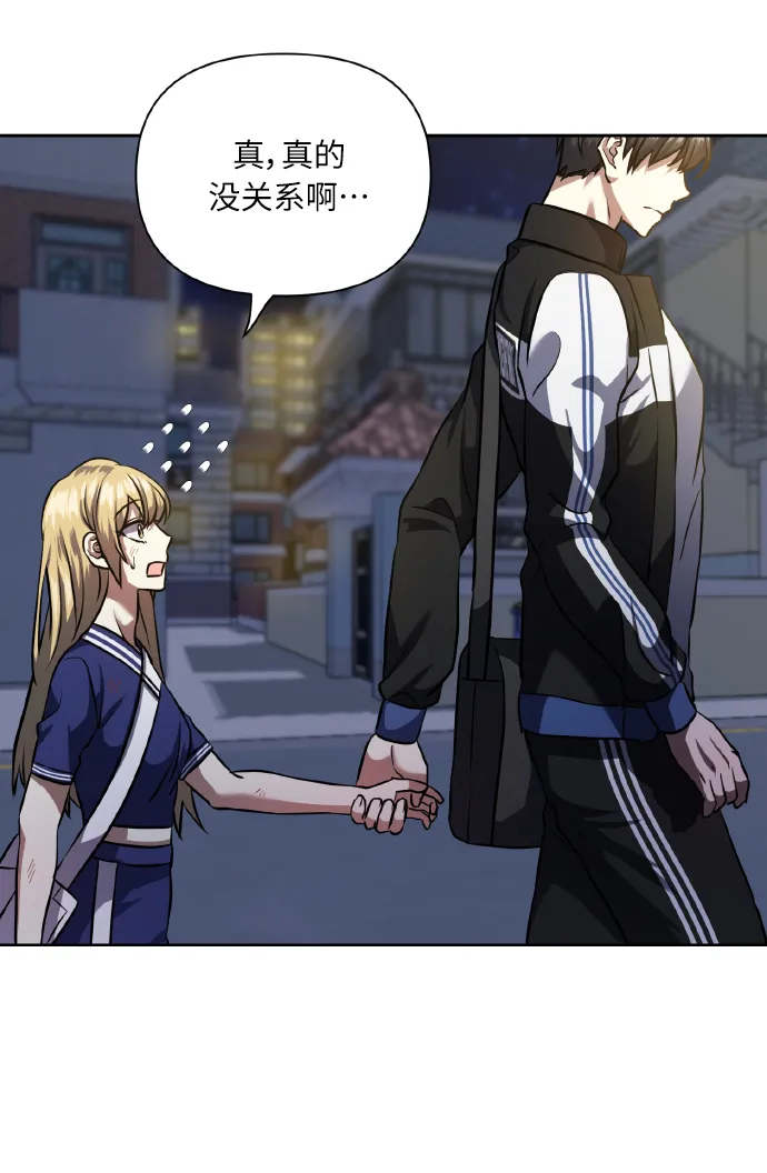 [第58话] 面对恐惧时 第49页