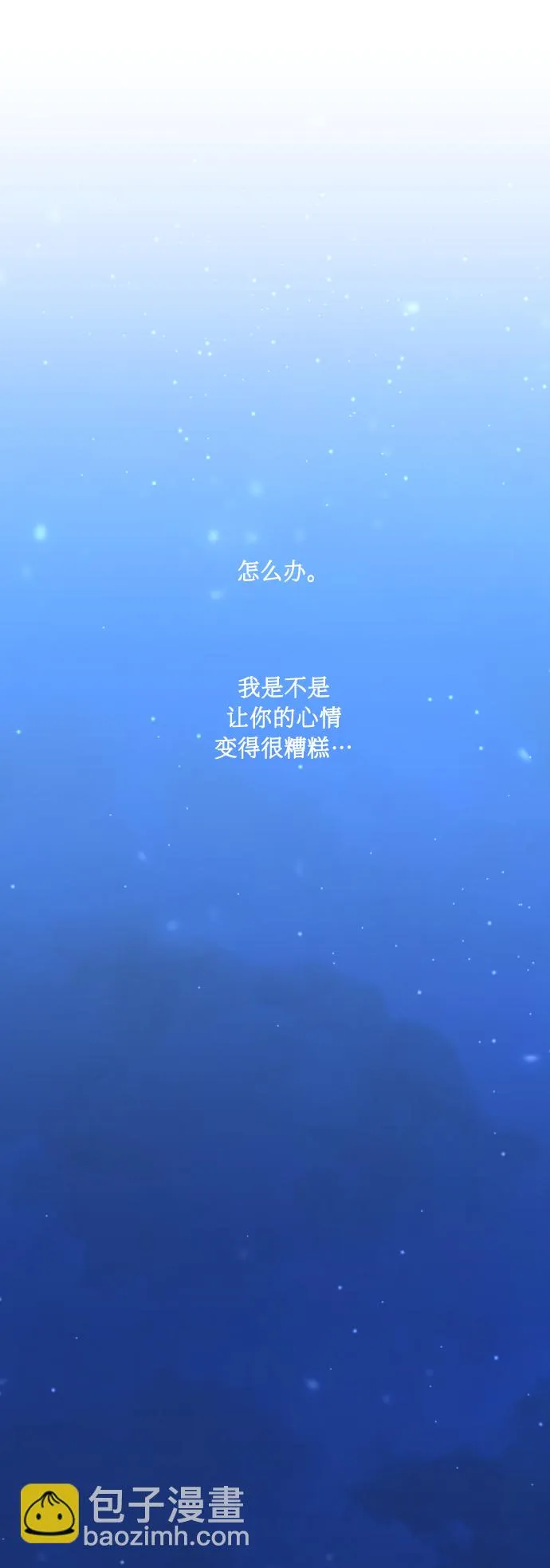 [第58话] 面对恐惧时 第51页